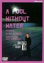 Бассейн без воды (1982) трейлер фильма в хорошем качестве 1080p