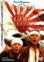 Божественные ветры (1995) трейлер фильма в хорошем качестве 1080p