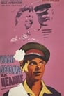 Иван Бровкин на целине (1959) кадры фильма смотреть онлайн в хорошем качестве