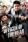 Офицер года (2011) кадры фильма смотреть онлайн в хорошем качестве
