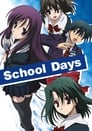 Школьные дни (2007) кадры фильма смотреть онлайн в хорошем качестве