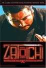 История Затоичи (1974) трейлер фильма в хорошем качестве 1080p