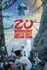 Воины Зу (1983) кадры фильма смотреть онлайн в хорошем качестве