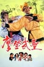 Кулак ярости-1991 2 (1992) трейлер фильма в хорошем качестве 1080p