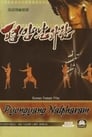 Пхеньян нальпхарам (2006) кадры фильма смотреть онлайн в хорошем качестве