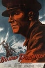 Во имя Родины (1943) кадры фильма смотреть онлайн в хорошем качестве