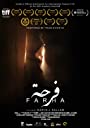 Смотреть «Фарха» онлайн фильм в хорошем качестве