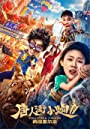 Смотреть «Карты, деньги, два китайца 2: Мельбурнский взлом» онлайн фильм в хорошем качестве
