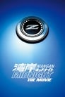 Ванганская полночь (2009) скачать бесплатно в хорошем качестве без регистрации и смс 1080p