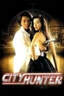 Городской охотник (1993) скачать бесплатно в хорошем качестве без регистрации и смс 1080p