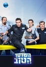Смотреть «Хороший Полицейский» онлайн сериал в хорошем качестве