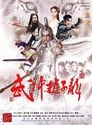 Бог войны Чжао Юнь (2016) скачать бесплатно в хорошем качестве без регистрации и смс 1080p