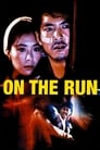 Смотреть «В бегах» онлайн фильм в хорошем качестве