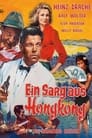 Гроб из Гонконга (1964) кадры фильма смотреть онлайн в хорошем качестве
