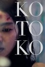 Котоко (2011) трейлер фильма в хорошем качестве 1080p
