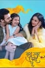 Смотреть «Bohot Pyaar Karte Hai» онлайн сериал в хорошем качестве