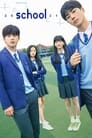 Смотреть «Школа 2021» онлайн сериал в хорошем качестве