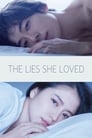 Женщина, которая любит ложь (2017) кадры фильма смотреть онлайн в хорошем качестве