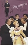 Попрыгунья (1955) скачать бесплатно в хорошем качестве без регистрации и смс 1080p