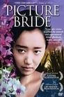 Смотреть «Невеста по фотографии» онлайн фильм в хорошем качестве