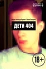 Дети 404 (2014) трейлер фильма в хорошем качестве 1080p