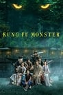 Кунг-фу монстр (2018) кадры фильма смотреть онлайн в хорошем качестве