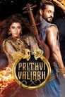 Смотреть «Притхви Валлабха» онлайн сериал в хорошем качестве