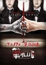 Заклятие смерти 2 (2013) кадры фильма смотреть онлайн в хорошем качестве