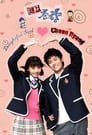Смотреть «Восхитительная Чхун-хян» онлайн сериал в хорошем качестве