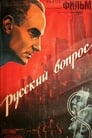 Русский вопрос (1948) трейлер фильма в хорошем качестве 1080p