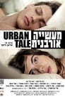 Городской рассказ (2012) кадры фильма смотреть онлайн в хорошем качестве