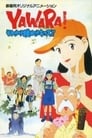 Явара! (1992) кадры фильма смотреть онлайн в хорошем качестве