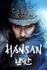 Битва у острова Хансан (2022) трейлер фильма в хорошем качестве 1080p