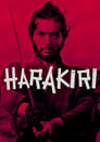 Харакири (1962) кадры фильма смотреть онлайн в хорошем качестве