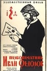 Первопечатник Иван Федоров (1941) скачать бесплатно в хорошем качестве без регистрации и смс 1080p