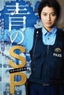 Смотреть «Школьная полиция» онлайн сериал в хорошем качестве