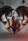 Love J Action (2021) трейлер фильма в хорошем качестве 1080p