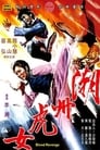 Chao Zhou nu han (1973) трейлер фильма в хорошем качестве 1080p
