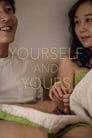 Смотреть «Ты сам и твоё» онлайн фильм в хорошем качестве