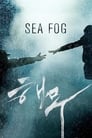 Смотреть «Морской туман» онлайн фильм в хорошем качестве