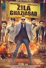 Округ Газиабад (2013) кадры фильма смотреть онлайн в хорошем качестве
