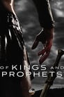 Цари и пророки (2016) кадры фильма смотреть онлайн в хорошем качестве