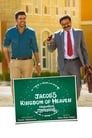 Смотреть «Jacobinte Swargarajyam» онлайн фильм в хорошем качестве
