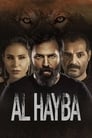Ал Хайба (2017) кадры фильма смотреть онлайн в хорошем качестве