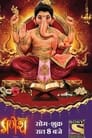 Смотреть «Vighnaharta Ganesha» онлайн сериал в хорошем качестве