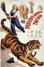 Укротительница тигров (1954) трейлер фильма в хорошем качестве 1080p
