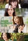 Смотреть «Клуб зелёных матерей» онлайн сериал в хорошем качестве