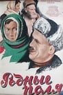 Родные поля (1945) кадры фильма смотреть онлайн в хорошем качестве