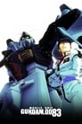 Мобильный воин Гандам 0083: Память о Звездной пыли (1991) трейлер фильма в хорошем качестве 1080p