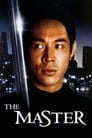 Мастер (1992) трейлер фильма в хорошем качестве 1080p